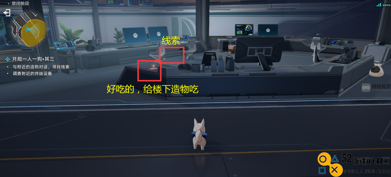 崩坏星穹铁道新手必看：一人一狗的攻略与解谜全教程