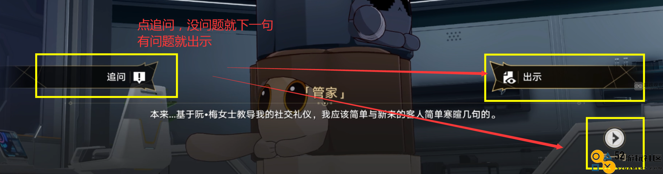 崩坏星穹铁道新手必看：一人一狗的攻略与解谜全教程