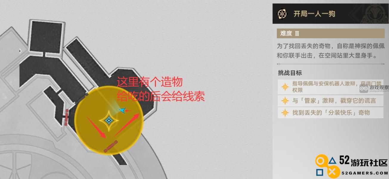崩坏星穹铁道新手必看：一人一狗的攻略与解谜全教程