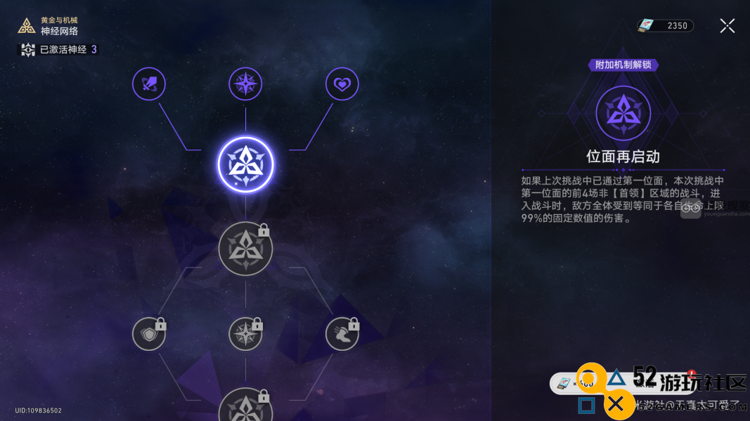 崩坏星穹铁道黄金与机械难度V通关技巧分享与策略分析