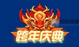 战机大作战跨年庆典活动全面攻略与注意事项汇总