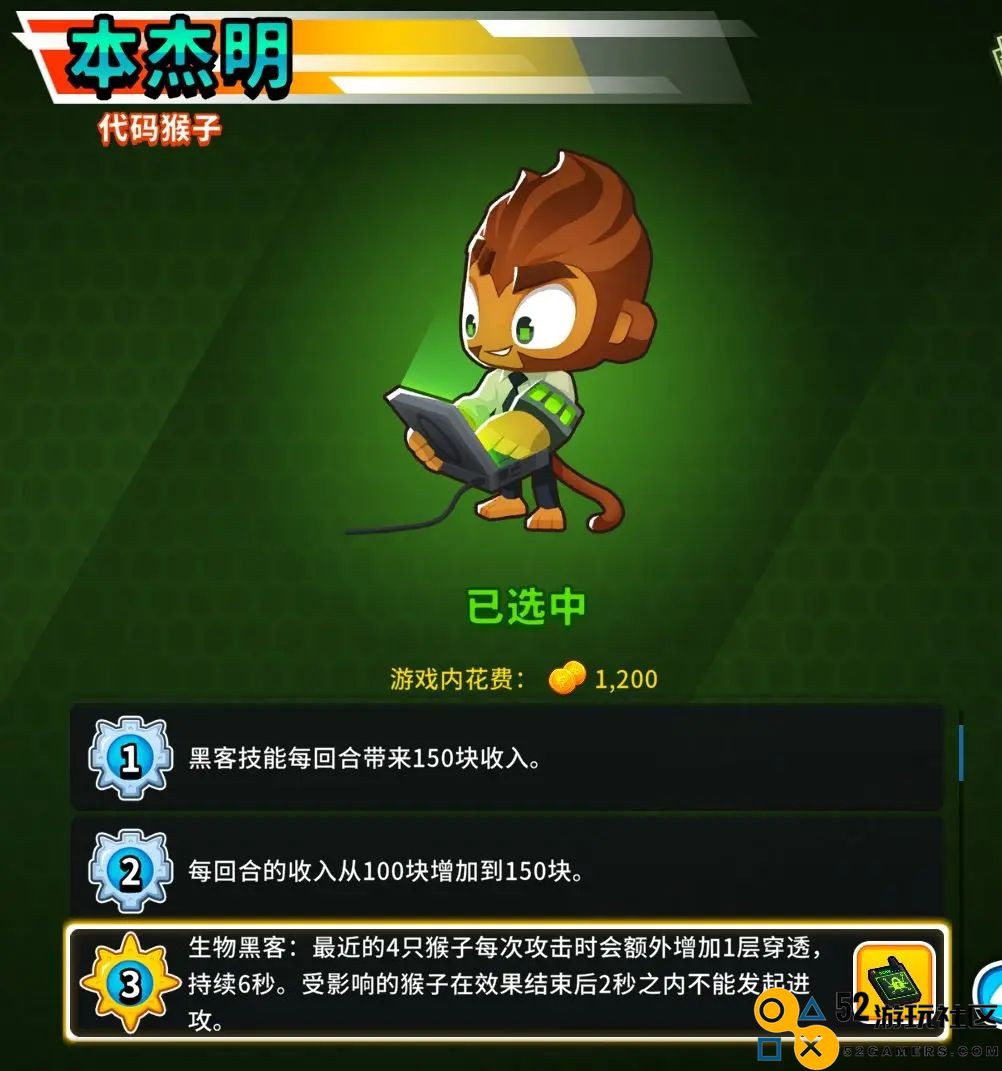 气球塔防6中本杰明角色使用技巧与策略分享