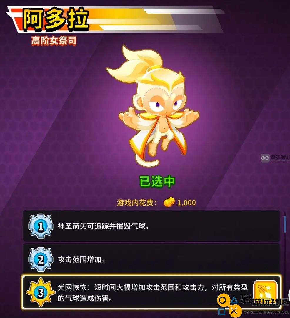 气球塔防6阿多拉角色使用技巧与攻略分享