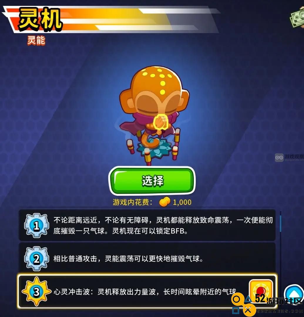 气球塔防6灵机策略全解析与实用技巧分享