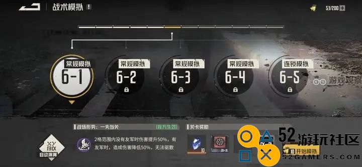 钢岚战术模拟5_5战术全面解析与实战攻略