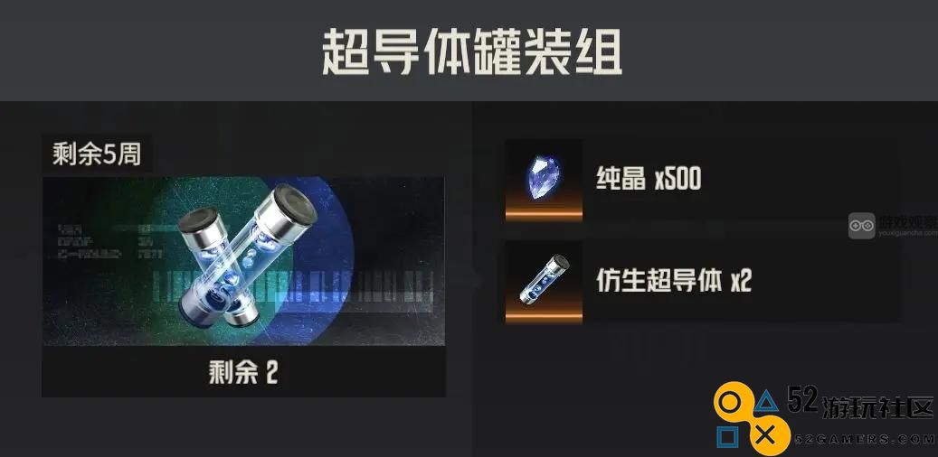 钢岚超导体礼包综合性价比评估与分析