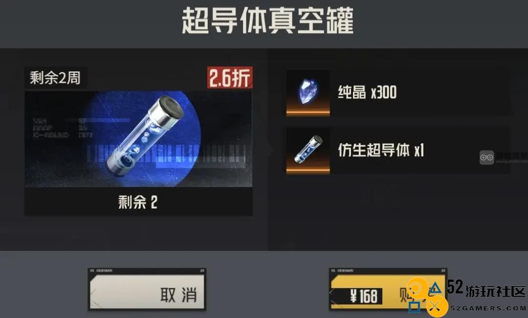 钢岚超导体礼包综合性价比评估与分析