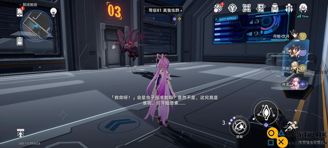 崩坏星穹铁道塔麻可吉再度饿了1.6版本隐藏成就获取指南