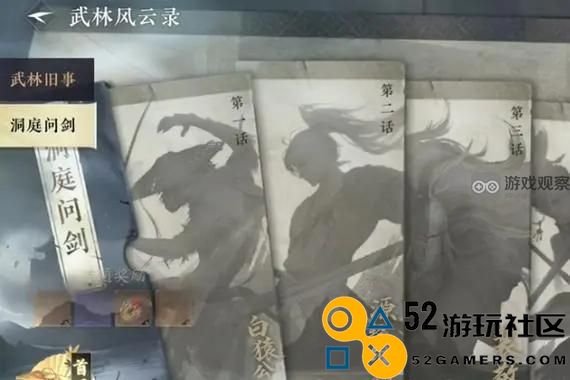 逆水寒手游洞庭问剑英雄难度通关技巧与玩法指南