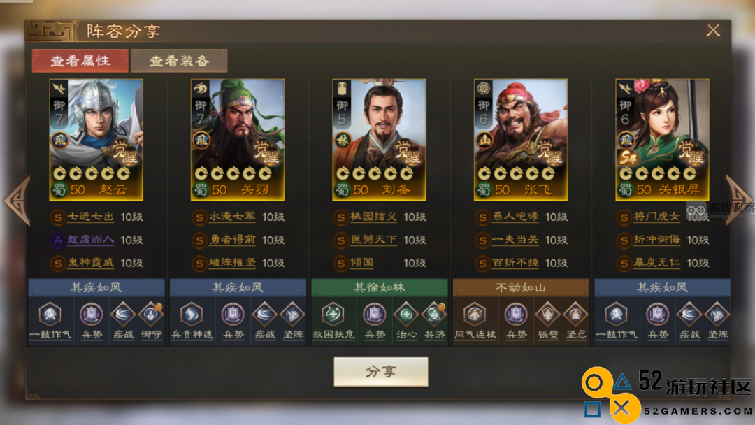 三国志战棋版S5关银屏阵容搭配技巧与攻略解析