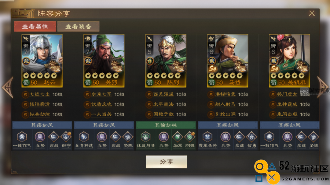 三国志战棋版S5关银屏阵容搭配技巧与攻略解析