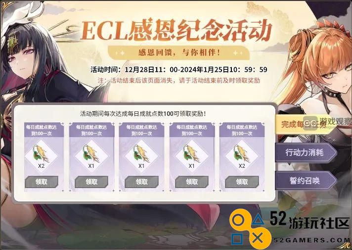 第七史诗ECL感恩纪念活动全面福利汇总详解