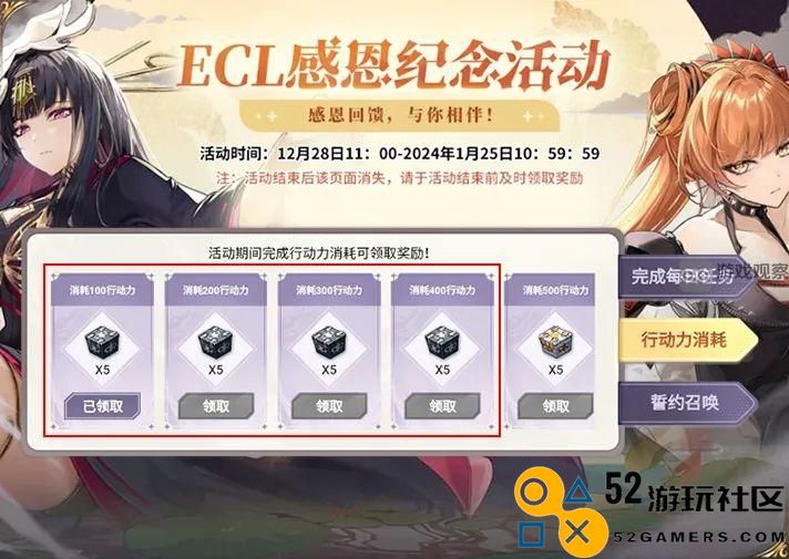 第七史诗ECL感恩纪念活动全面福利汇总详解