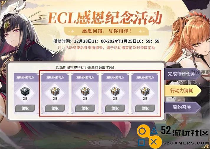 第七史诗ECL感恩纪念活动全面福利汇总详解