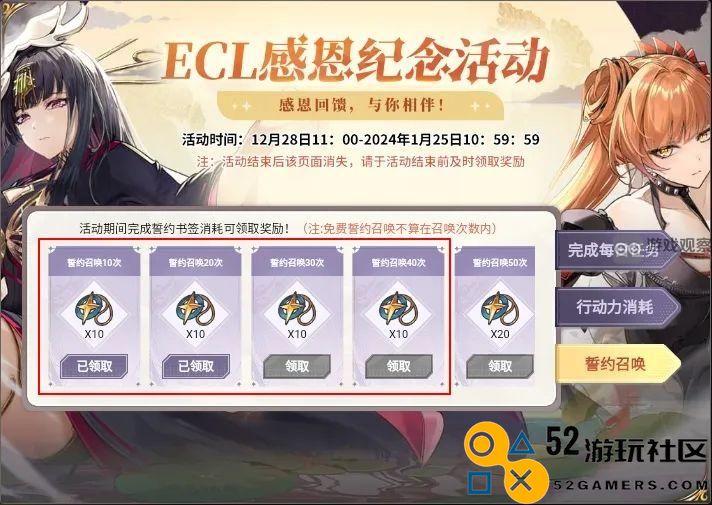 第七史诗ECL感恩纪念活动全面福利汇总详解