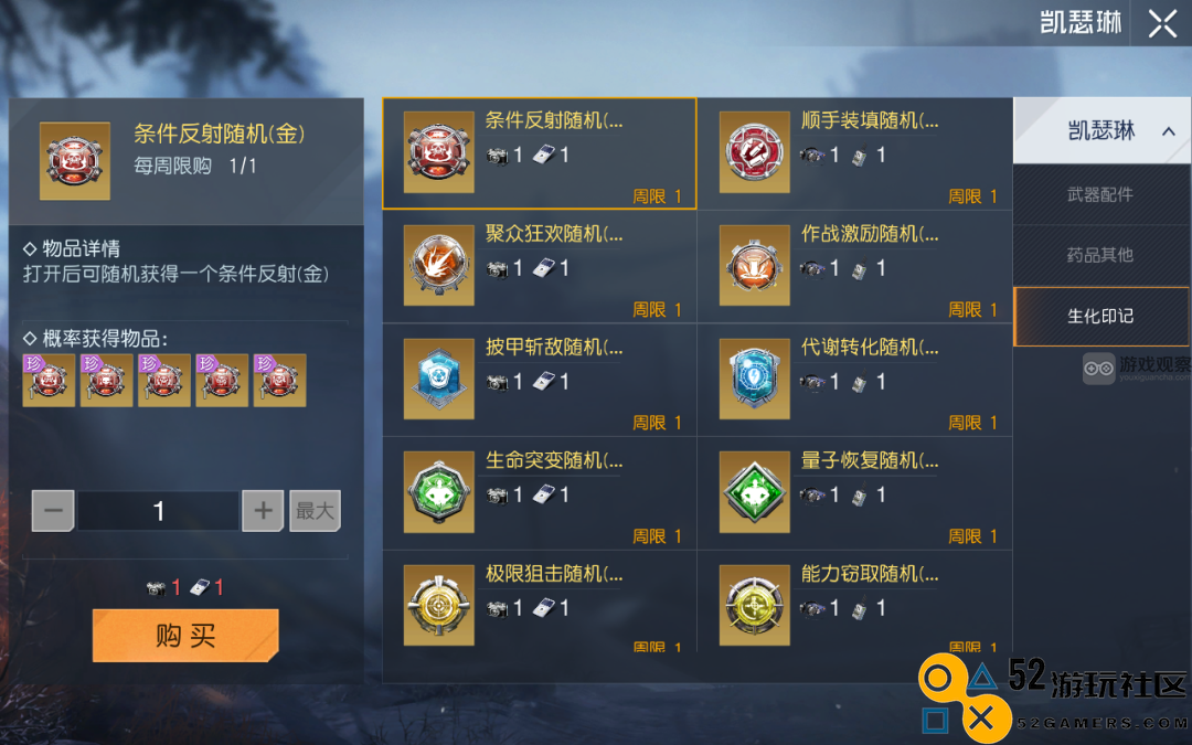 黎明觉醒印记获取攻略全解析与技巧分享