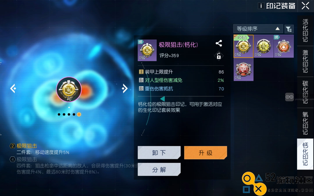 黎明觉醒印记组合最佳搭配指导与技巧详解