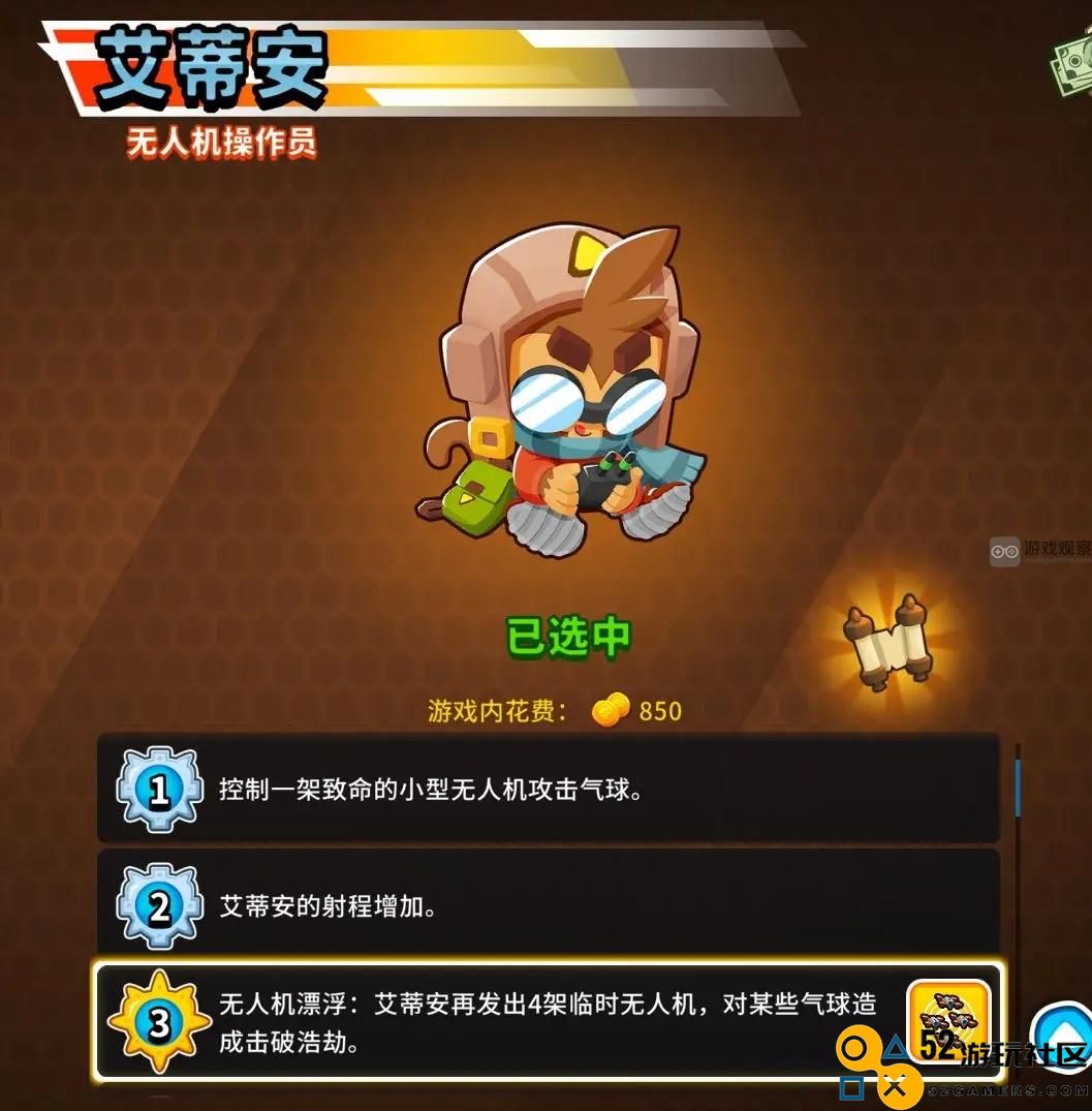 气球塔防6中的艾蒂安角色玩法详细攻略与技巧分享