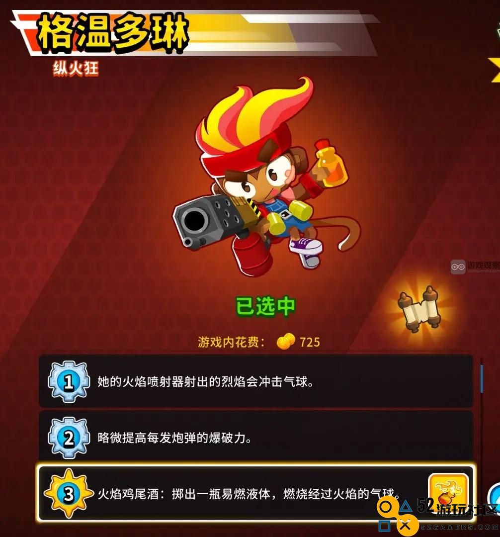 气球塔防6格温多琳详细玩法与策略解析