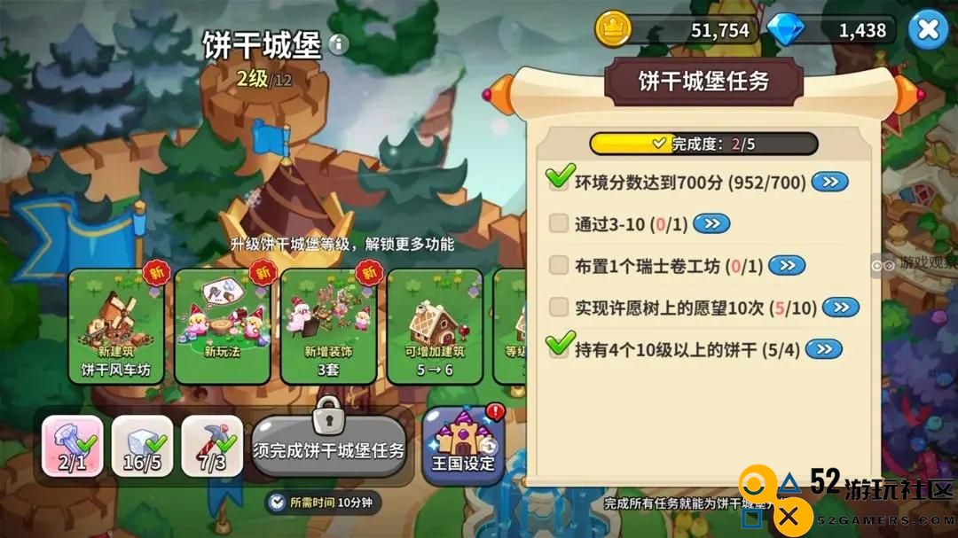 冲呀饼干人王国最新饼干城堡升级全方位攻略详解