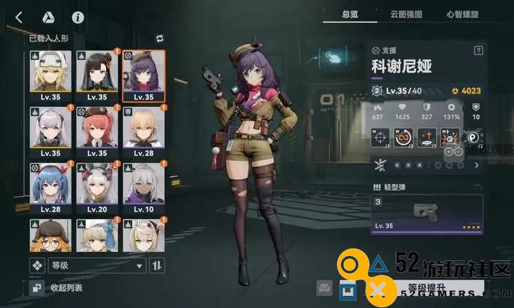 少女前线2追放0氪玩家的阵容搭配与攻略分享