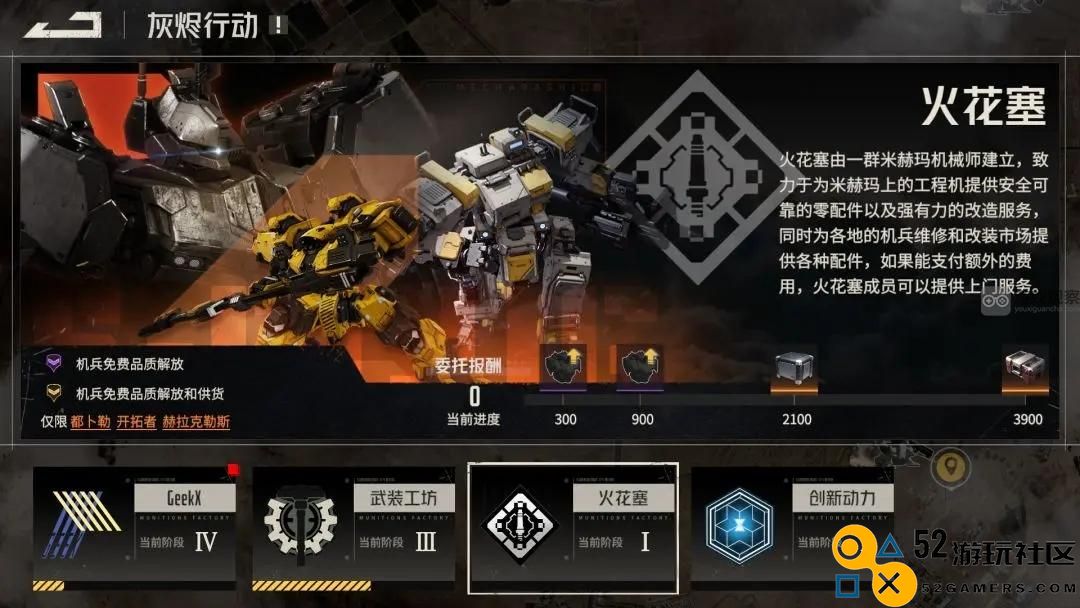 钢岚灰烬行动的全面玩法解析与攻略指南