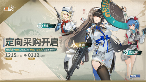 《少女前线2：追放》全新黛烟版本上线，国风黑丝SSR人气爆表，战场实力再创新高！