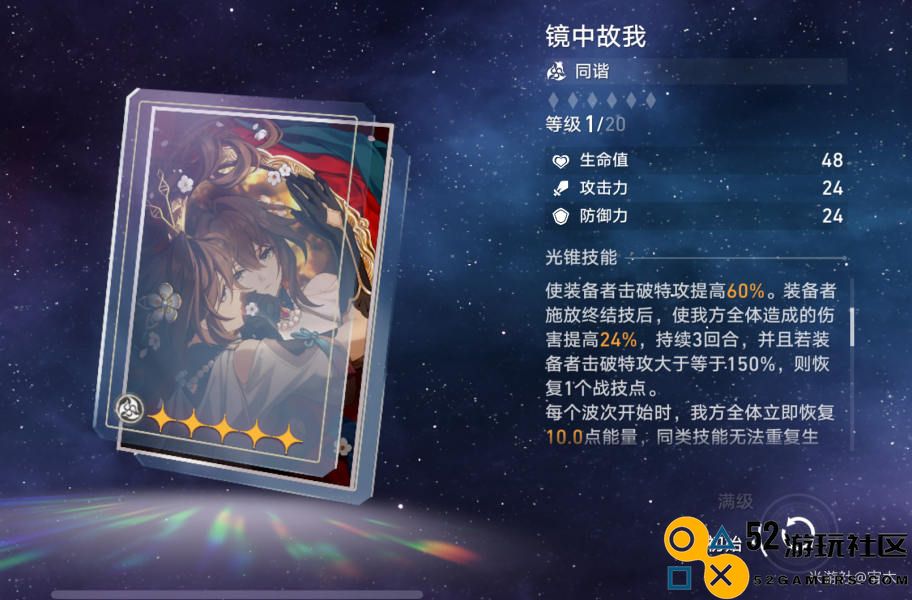 崩坏星穹铁道阮梅0+1和1+0之间的优先级究竟哪个更重要