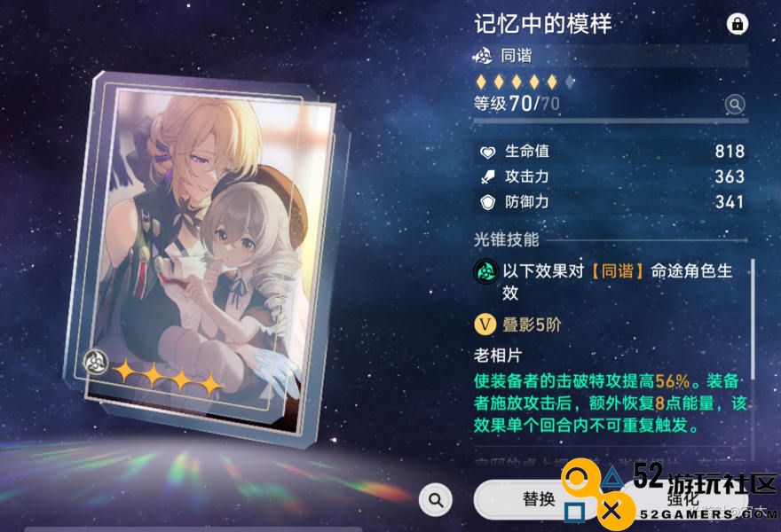 崩坏星穹铁道阮梅0+1和1+0之间的优先级究竟哪个更重要
