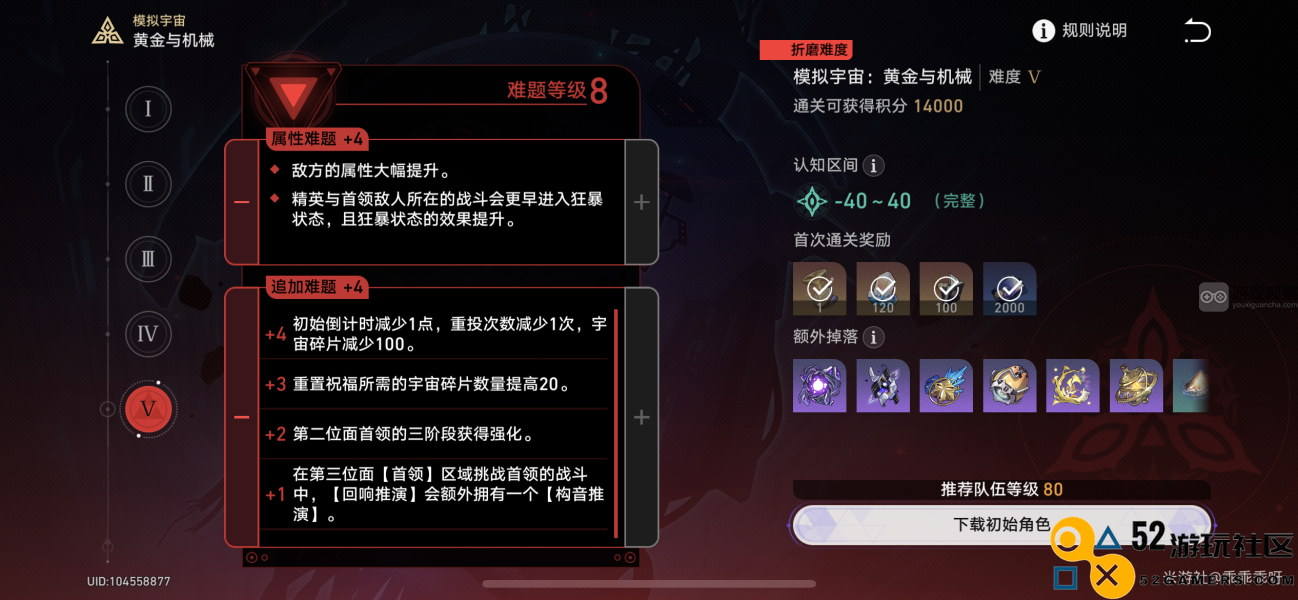 崩坏星穹铁道黄金与机械折磨挑战最佳速通打法分享