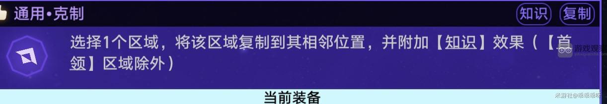 崩坏星穹铁道黄金与机械折磨挑战最佳速通打法分享