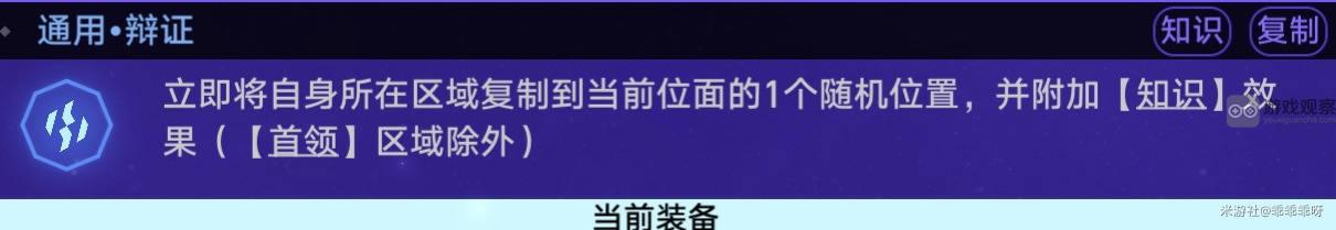 崩坏星穹铁道黄金与机械折磨挑战最佳速通打法分享