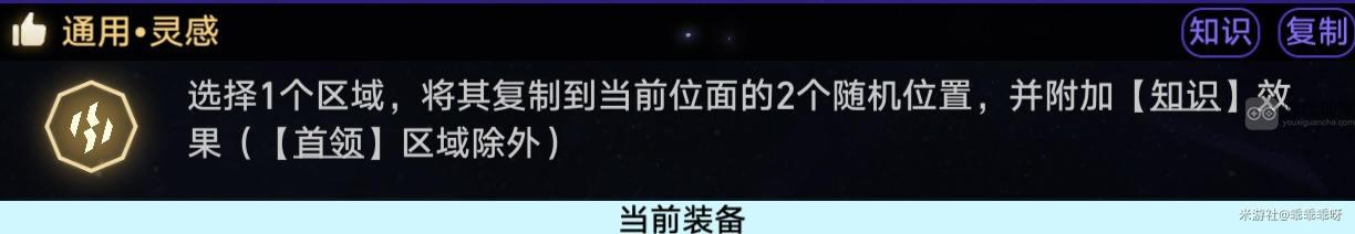 崩坏星穹铁道黄金与机械折磨挑战最佳速通打法分享