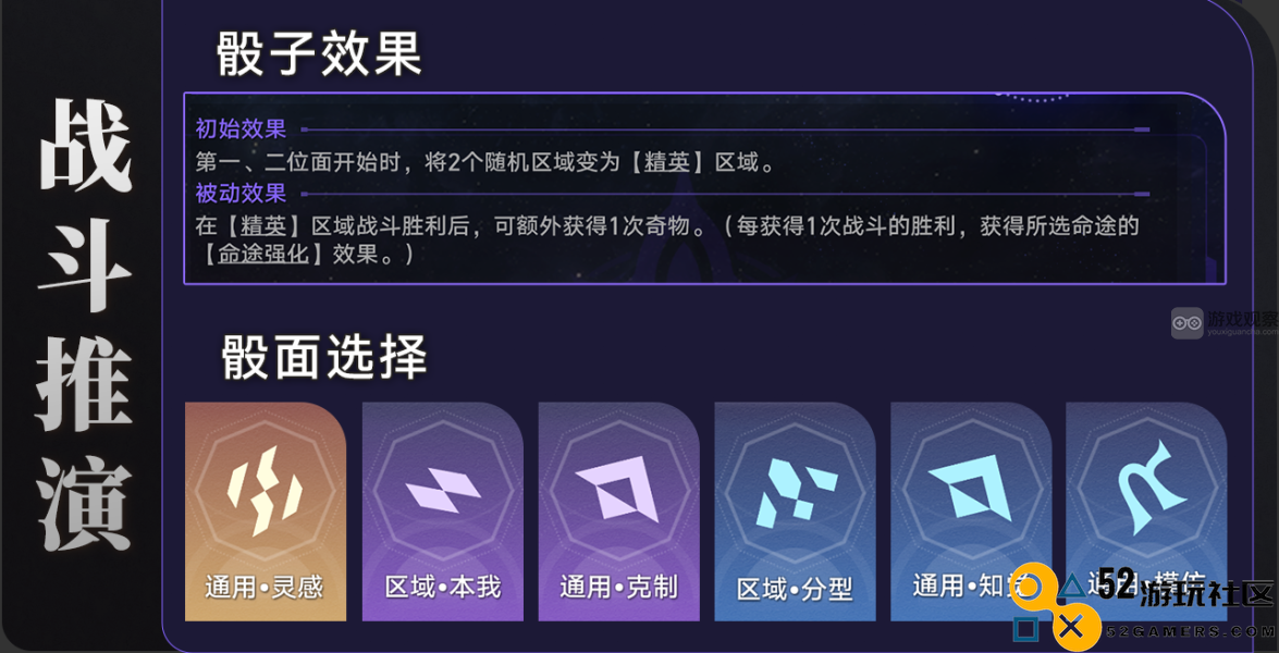崩坏星穹铁道黄金与机械自定义骰子成就全面获取指南与技巧