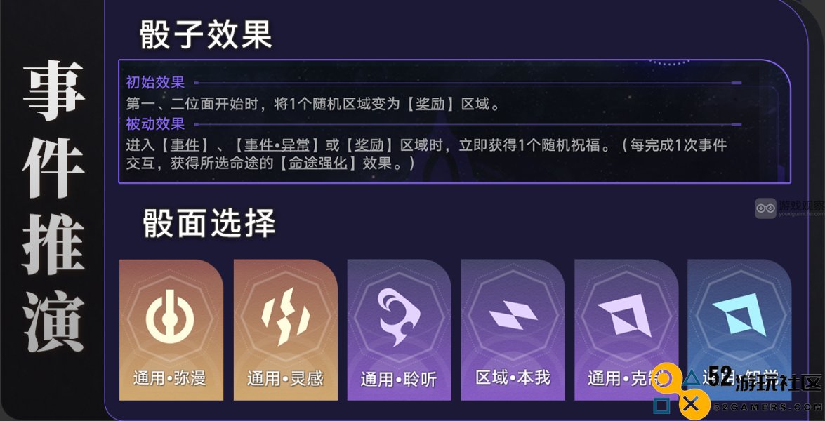 崩坏星穹铁道黄金与机械自定义骰子成就全面获取指南与技巧