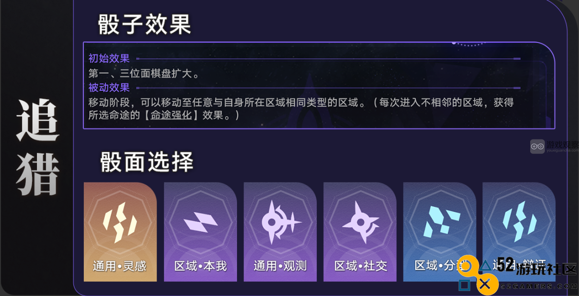 崩坏星穹铁道黄金与机械自定义骰子成就全面获取指南与技巧