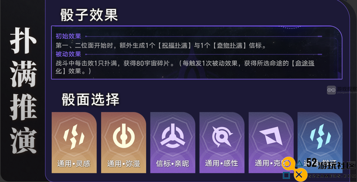 崩坏星穹铁道黄金与机械自定义骰子成就全面获取指南与技巧