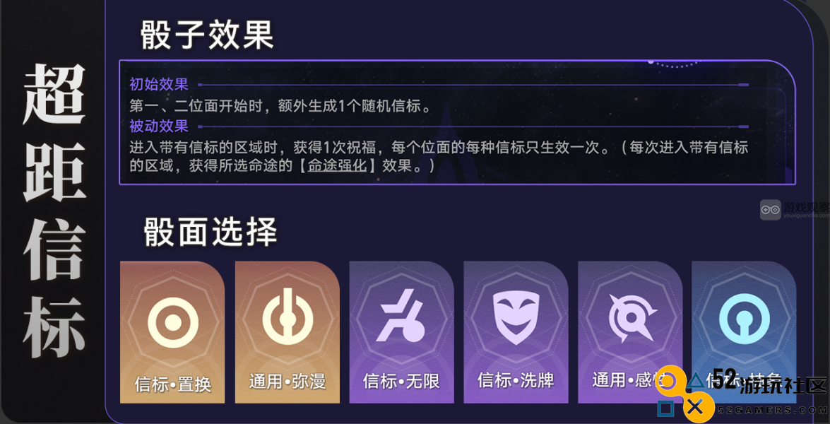崩坏星穹铁道黄金与机械自定义骰子成就全面获取指南与技巧