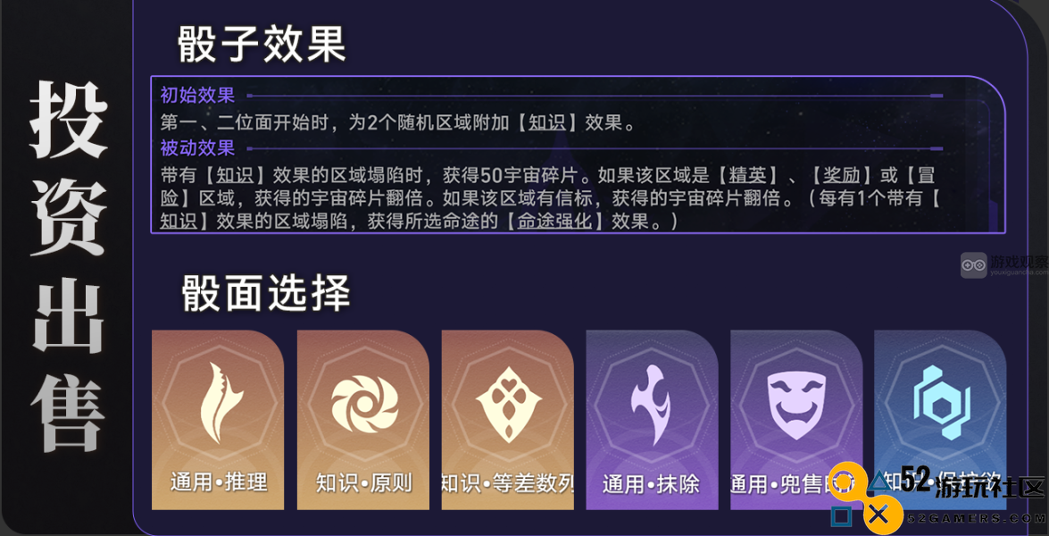 崩坏星穹铁道黄金与机械自定义骰子成就全面获取指南与技巧