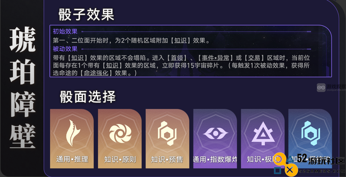 崩坏星穹铁道黄金与机械自定义骰子成就全面获取指南与技巧