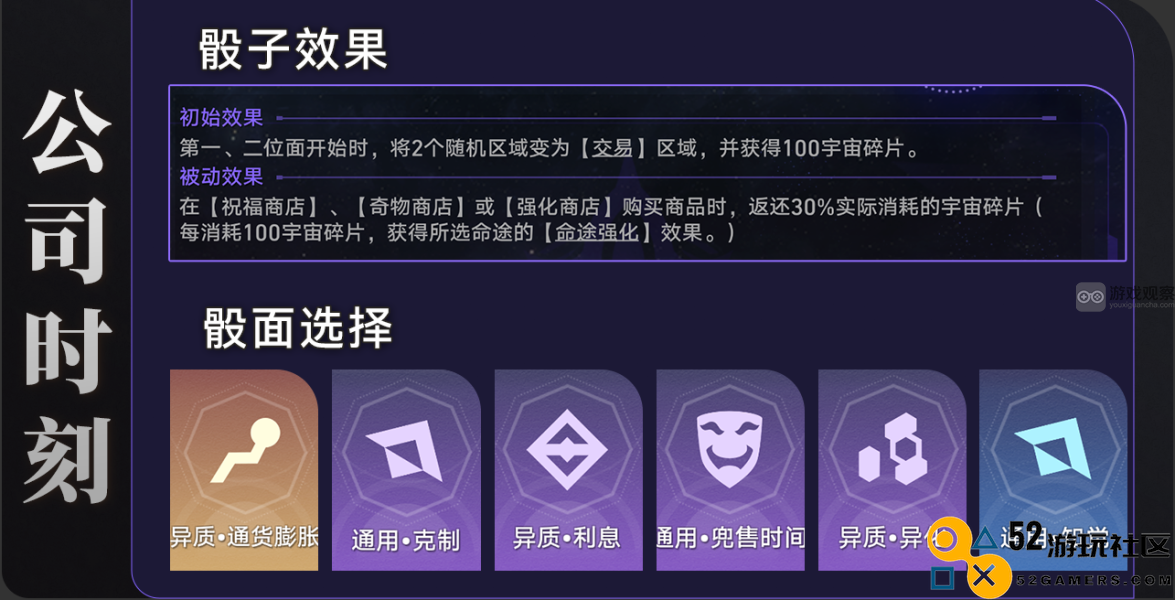 崩坏星穹铁道黄金与机械自定义骰子成就全面获取指南与技巧