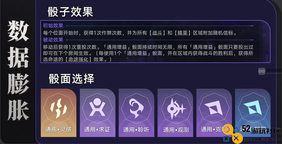 崩坏星穹铁道黄金与机械自定义骰子成就全面获取指南与技巧