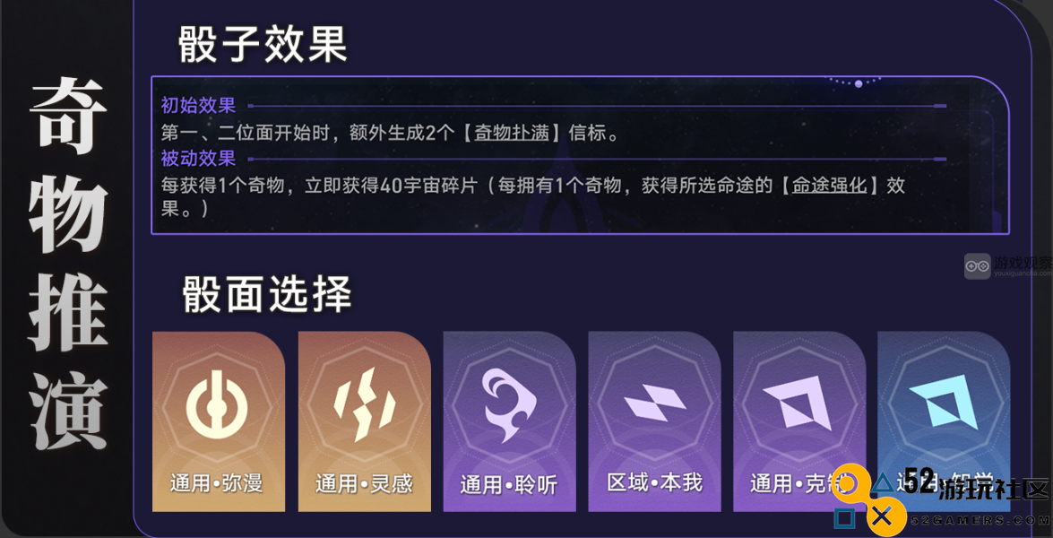崩坏星穹铁道黄金与机械自定义骰子成就全面获取指南与技巧