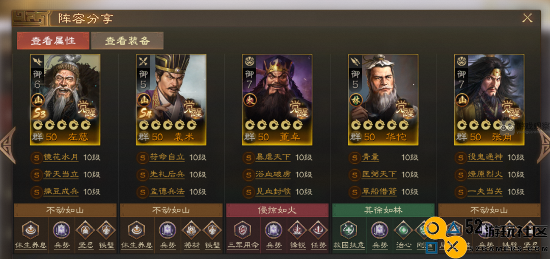 三国志战棋版S5袁术最佳阵容搭配分析与推荐