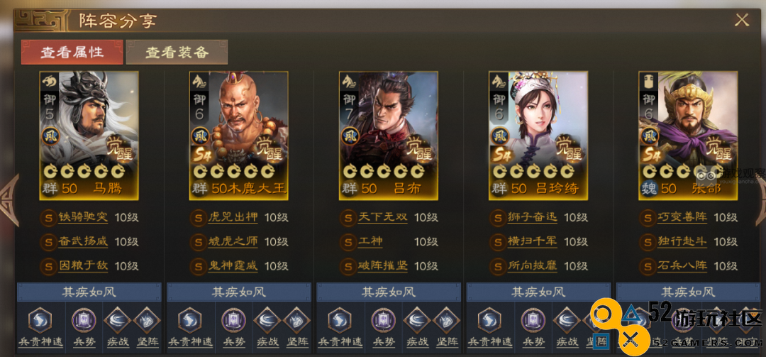 三国志战棋版S5木鹿大王推荐阵容与玩法攻略详解