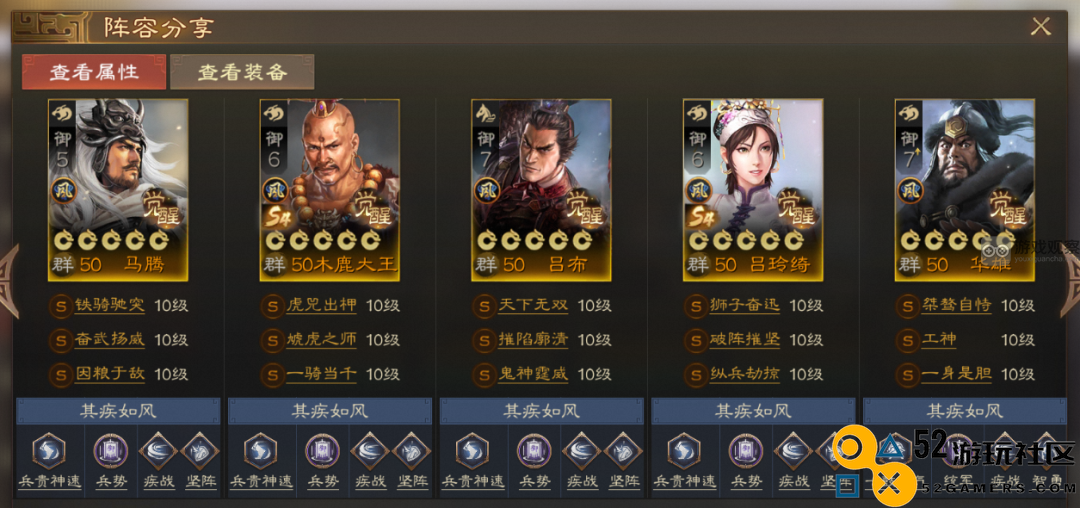 三国志战棋版S5木鹿大王推荐阵容与玩法攻略详解
