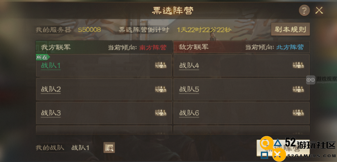 三国志战棋版S5赛季匹配落州详细规则解读与解析