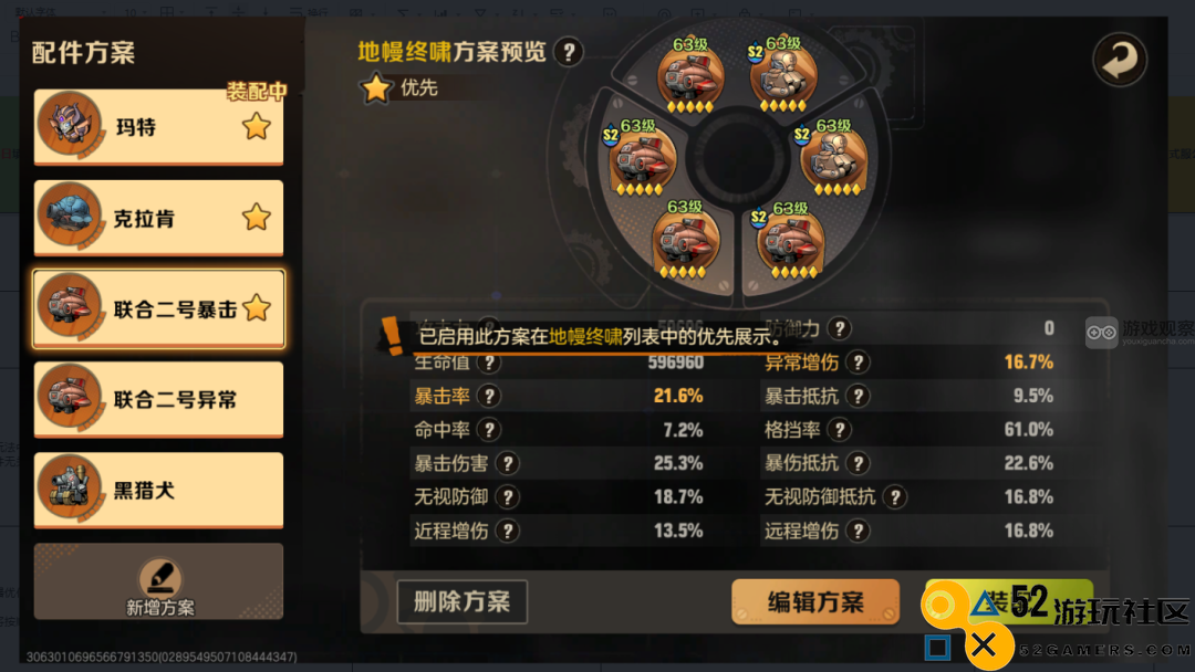 合金弹头觉醒S3配件方案的优化调整与改进详情分析