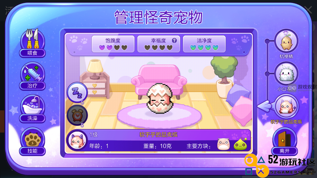 冒险岛枫之传说奇趣宠物活动常见疑问解答全集