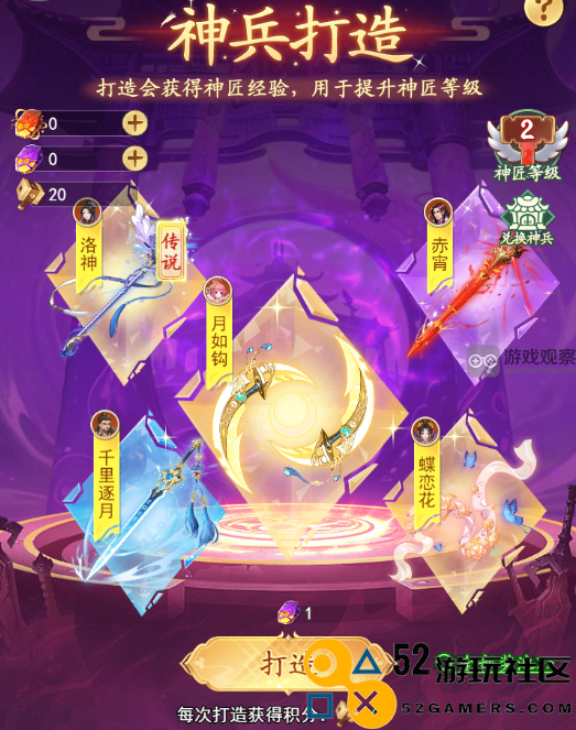 仙剑奇侠传之全新开启神兵系统玩法深度解析与攻略